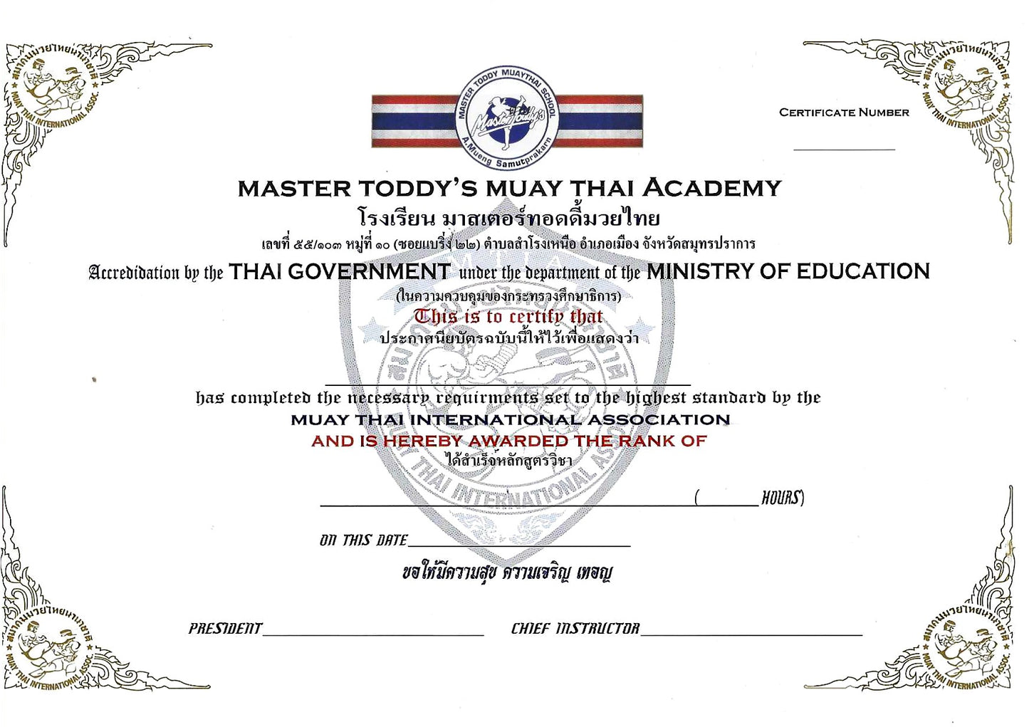 Grading Certificate